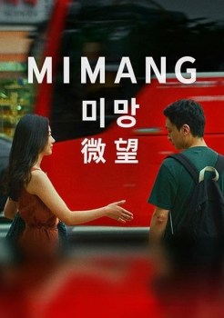 Mimang (2023)