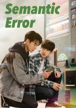 Semantic Error