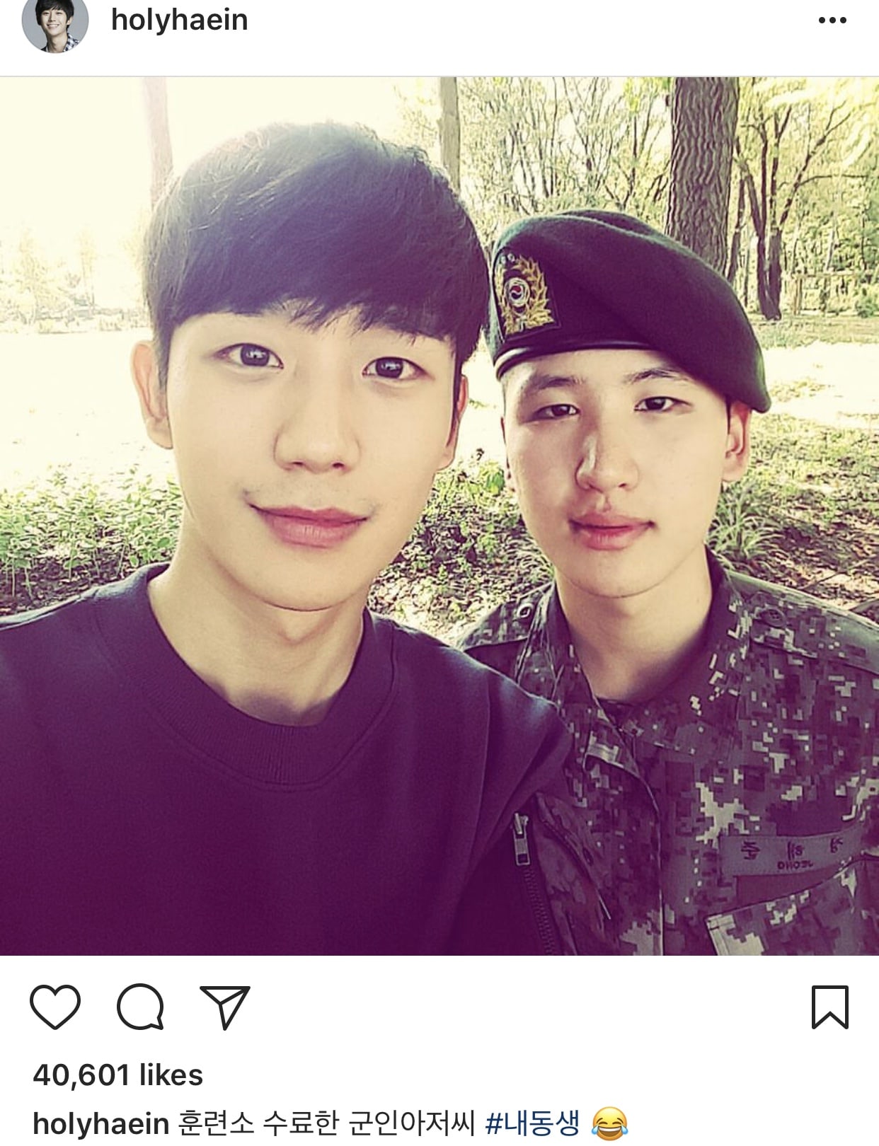 Does Jung Hae In Have A Brother