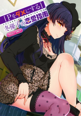 Renaishinan