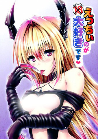 Daisuki desu