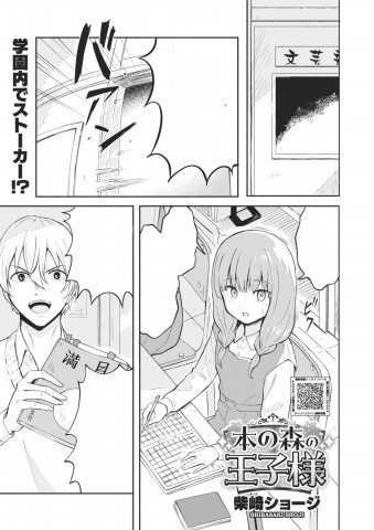 Hon no Mori