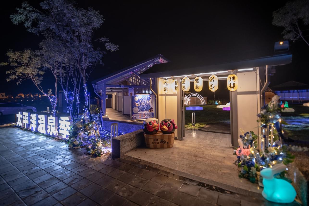 假日精彩活動滿檔》2023花蓮太平洋溫泉季來了 每周五六星空下輕唱、假日胖市集 與你「柚」相見