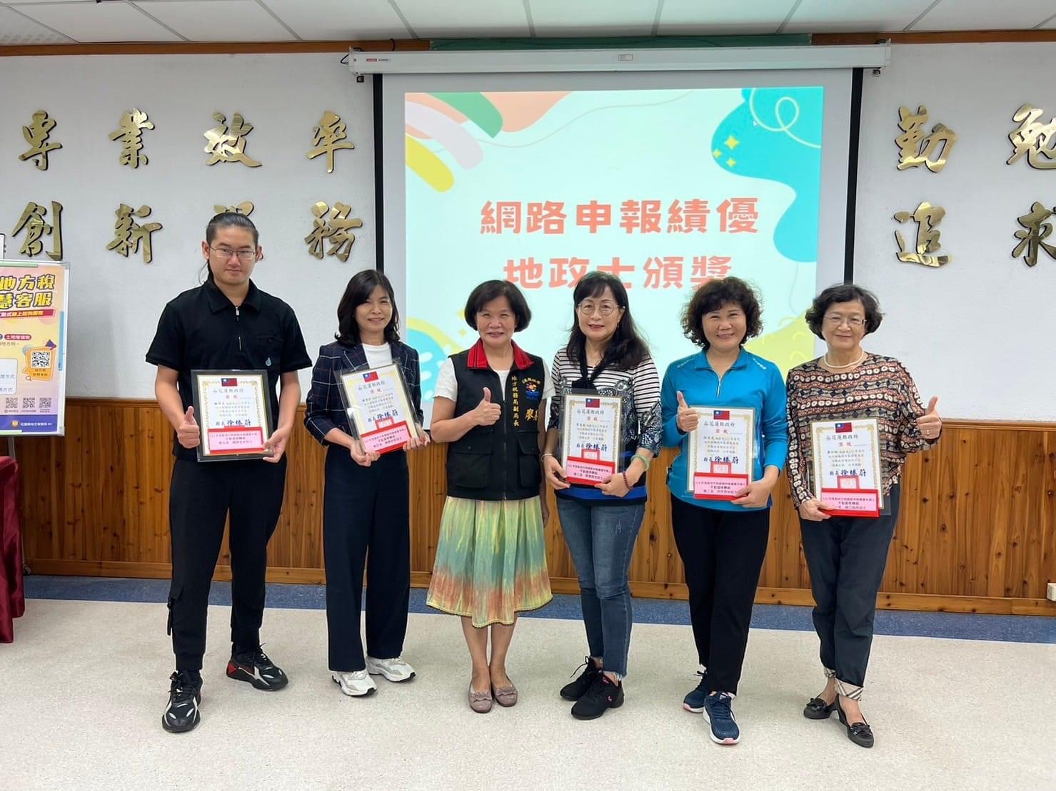 稅務局舉辦地政稅務法令講習 表揚網路申報績優地政士