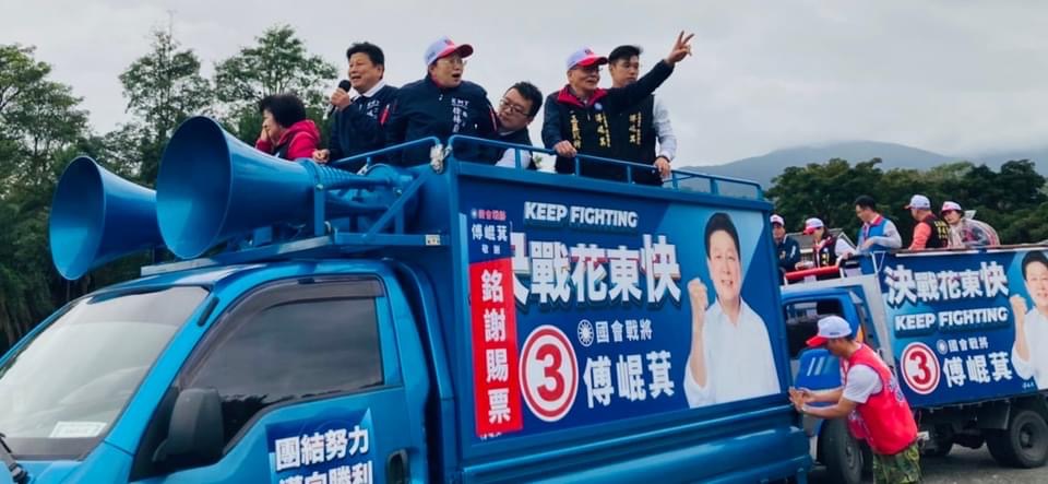 傅崐萁感恩全縣謝票:藍白合大格局守護台灣 傅崐萁感恩全縣謝票:藍白合大格局守護台灣
