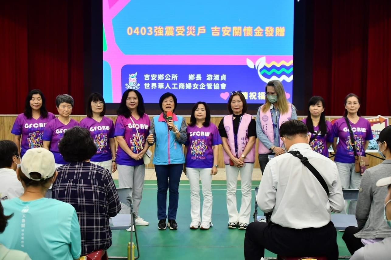 世華工商婦女捐助300萬賑災款 顏立立高度肯定吉安鄉救災行政效能