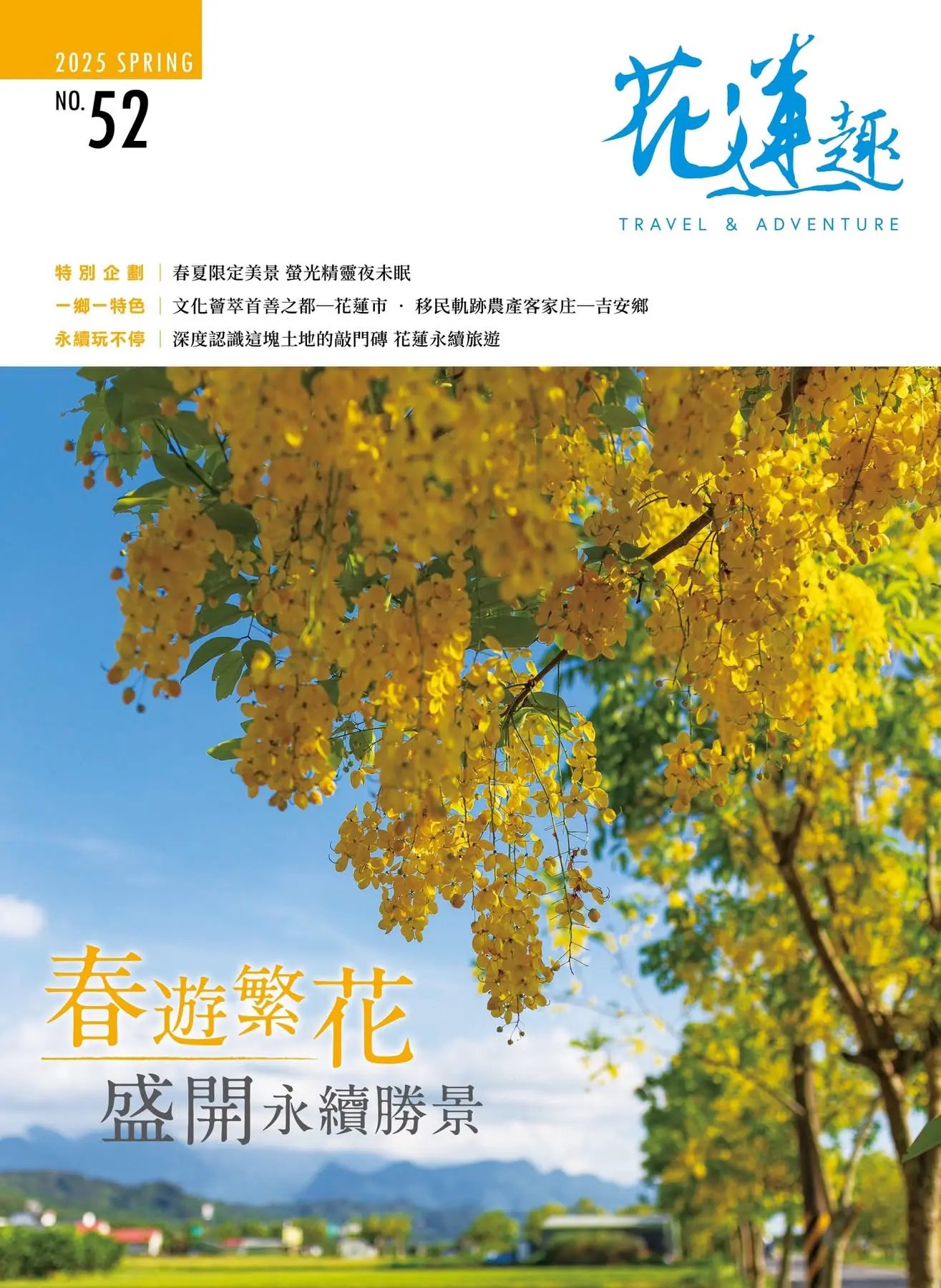 繁花盛開在花蓮！縱谷櫻花、風鈴木、油菜花百花齊爭豔！《花蓮趣》第52期帶您到花蓮遊春賞景