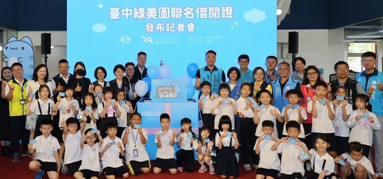 台中市民的第一份綠美圖禮物！ 咖波聯名借閱證5月9日起限量開辦