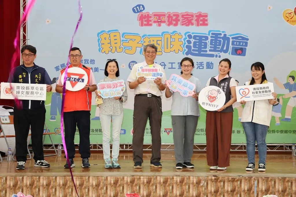 性平好家在趣味活動  在中寮吸引親子熱情參與