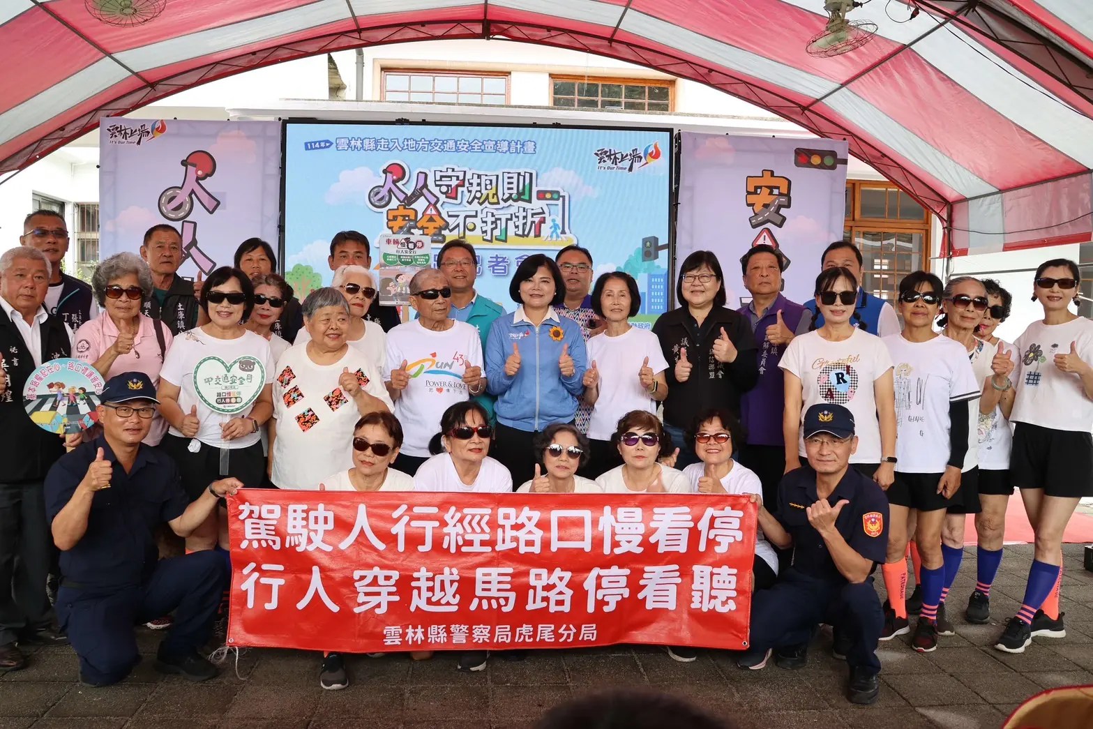 雲林縣「114年走入地方交通安全宣導計畫」開跑 營造友善安全交通環境