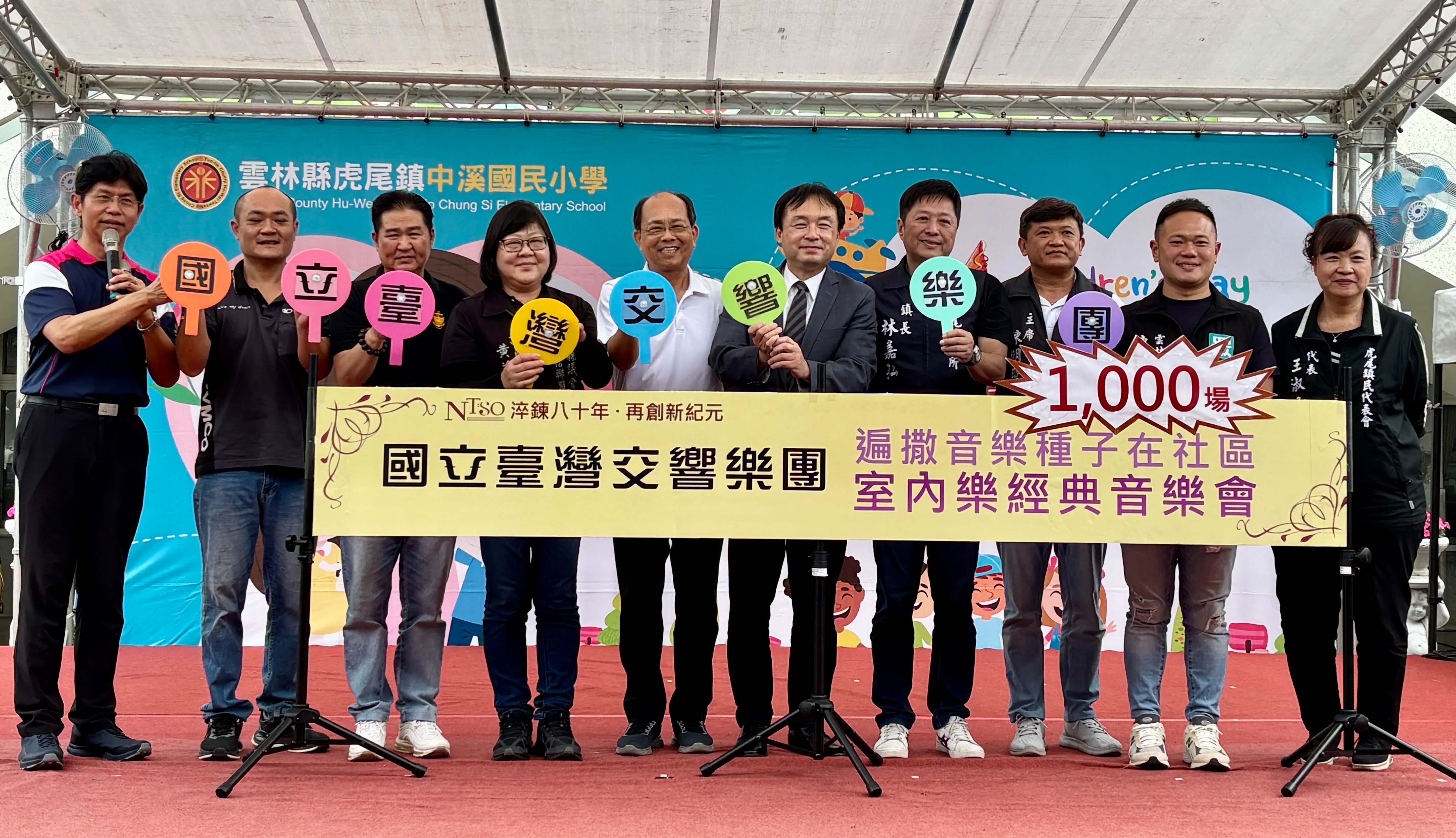 讓音樂落地生根  國臺交遍撒  音樂種子在社區邁入第1000場