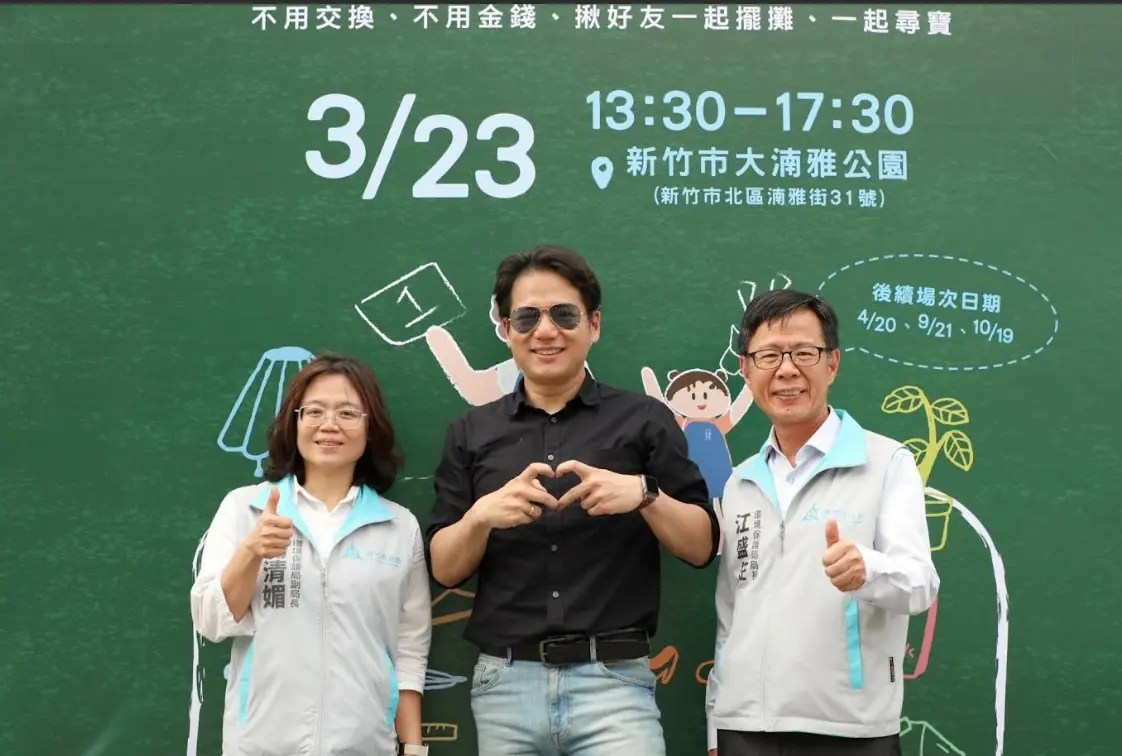響應世界環境日！竹市力推源頭減量資源循環多元活動 邱臣遠代理市長：落實環境永續愛地球