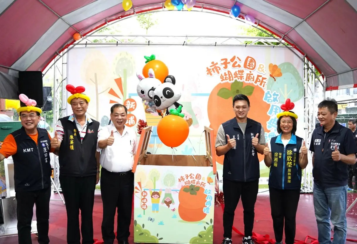 全臺首座柿餅特色遊戲場 新埔公二柿子特色公園啟用