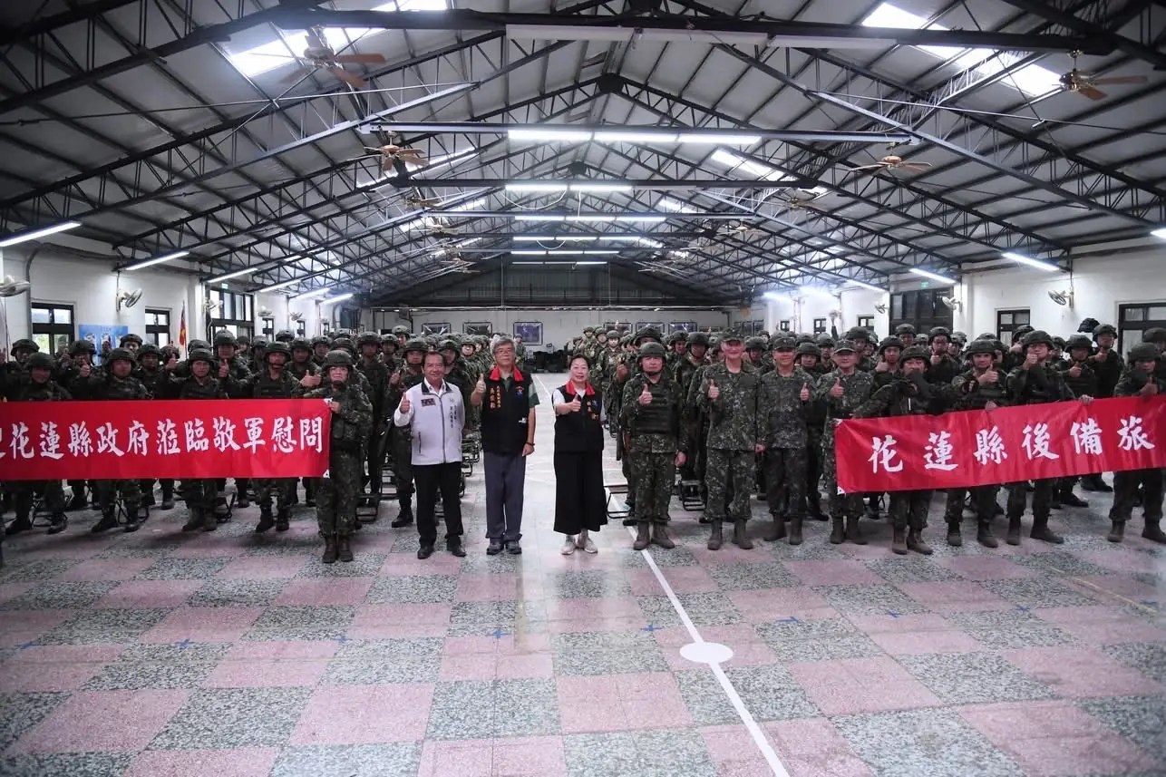 花蓮縣114年後備動員教育召集敬軍活動慰勉