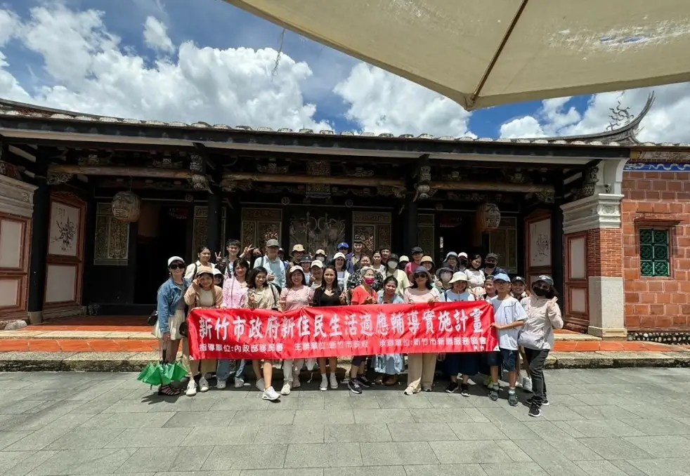 竹市「新住民生活適應輔導班」8/3起開課 協助新住民家庭融入在地文化