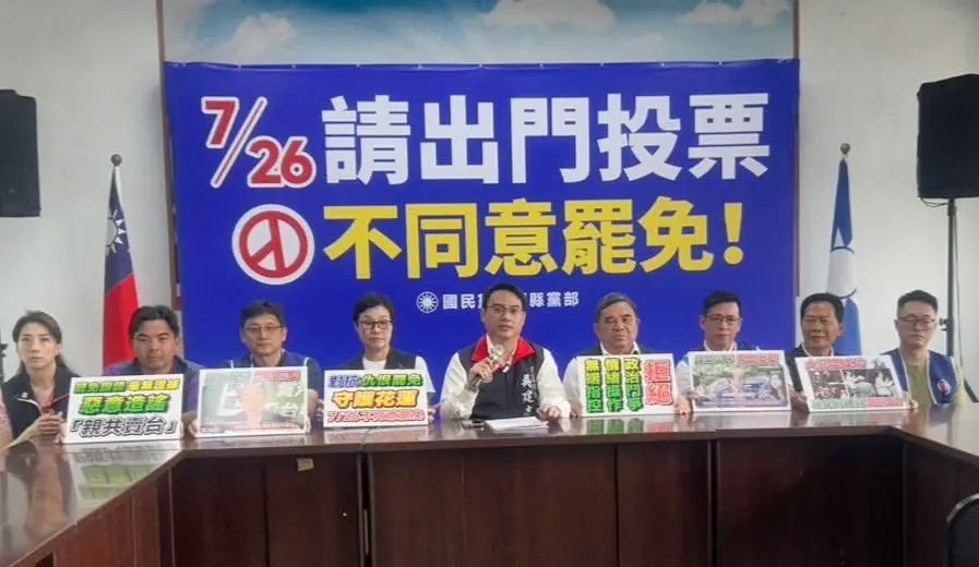 【假罷免真鬥爭 民進黨側翼造謠抹紅 踐踏民主正義】