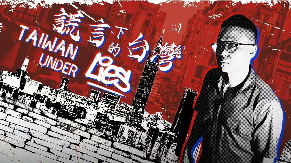 鍾翔宇新歌〈謊言下的台灣〉 掀起兩岸網路熱議
