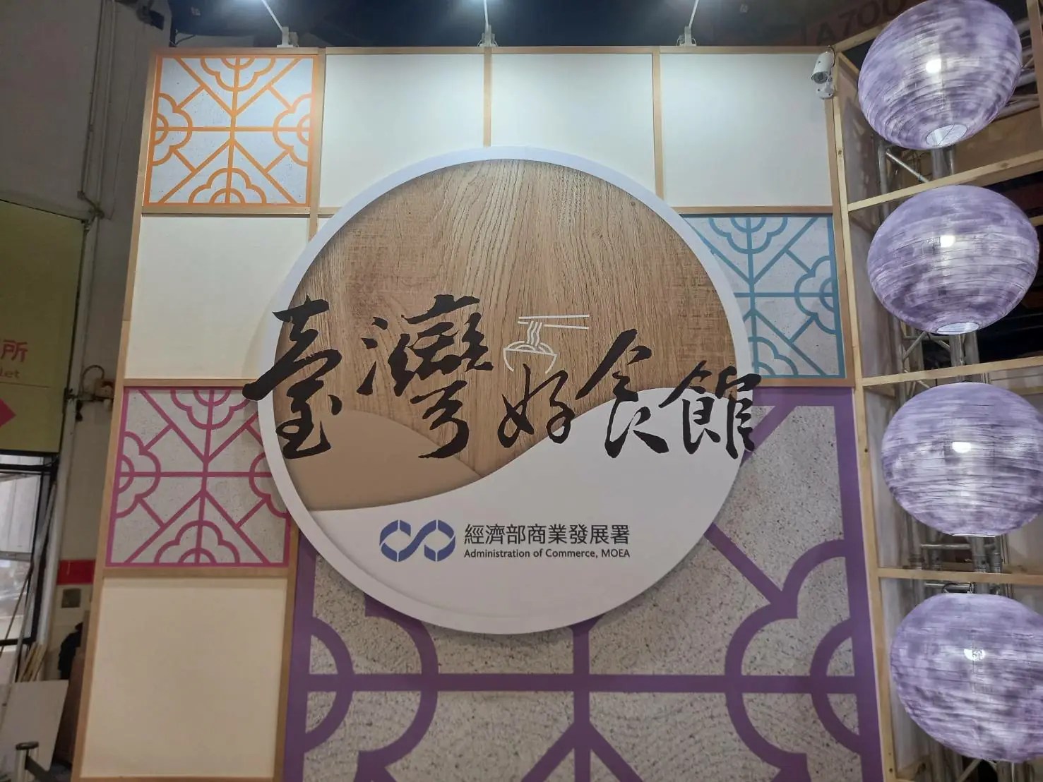 2025台灣美食展盛大登場　「台灣好食館」集結人氣品牌 打造地方好食新亮點