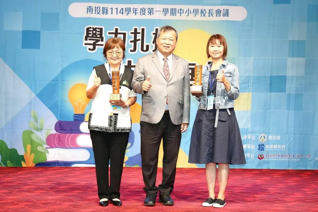 學力扎根、共創卓越全縣114學年度第一學期中小學校長會議　