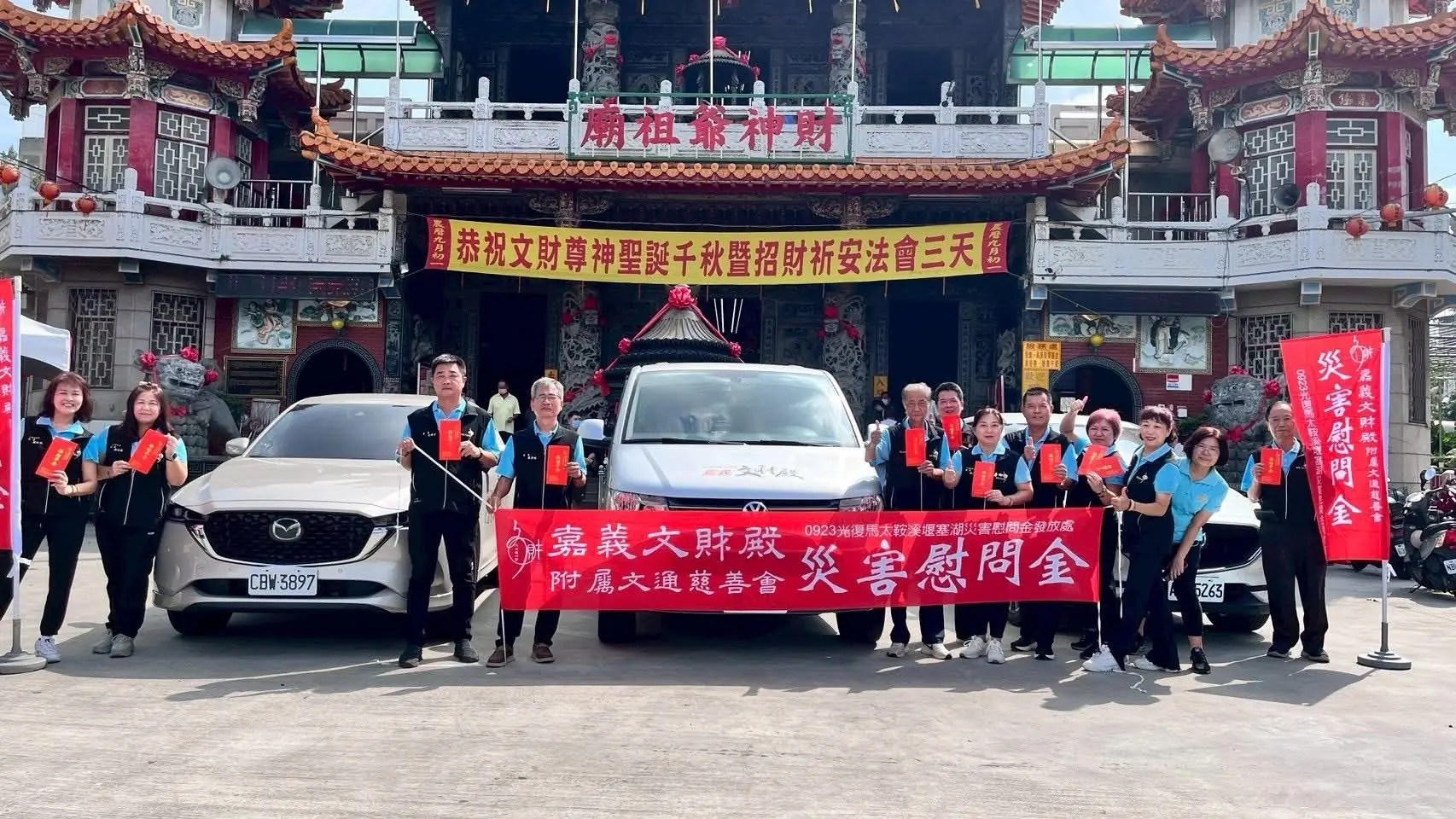 【把愛傳出去》天佑花蓮 送暖到家園 嘉義文財殿災後光復鄉發放慰問金】