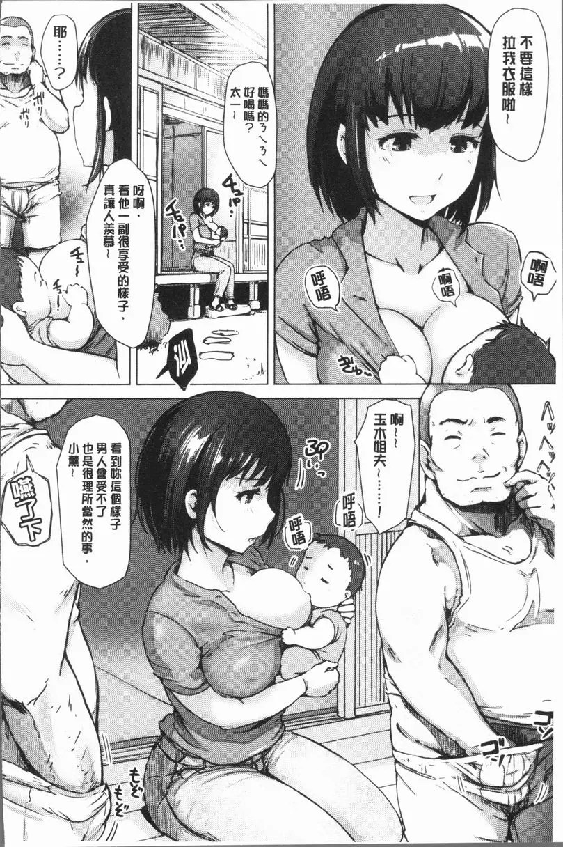 ntr 人妻 漫画