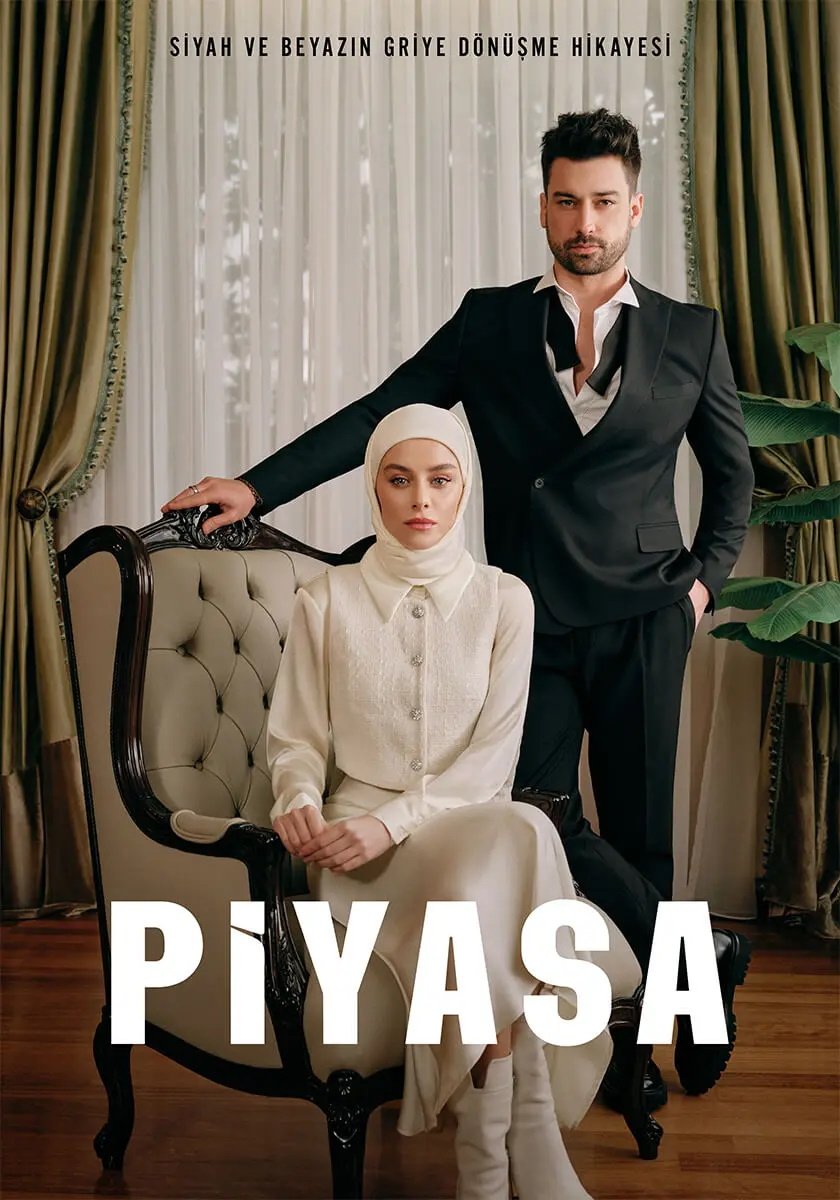 Тур сер на русском