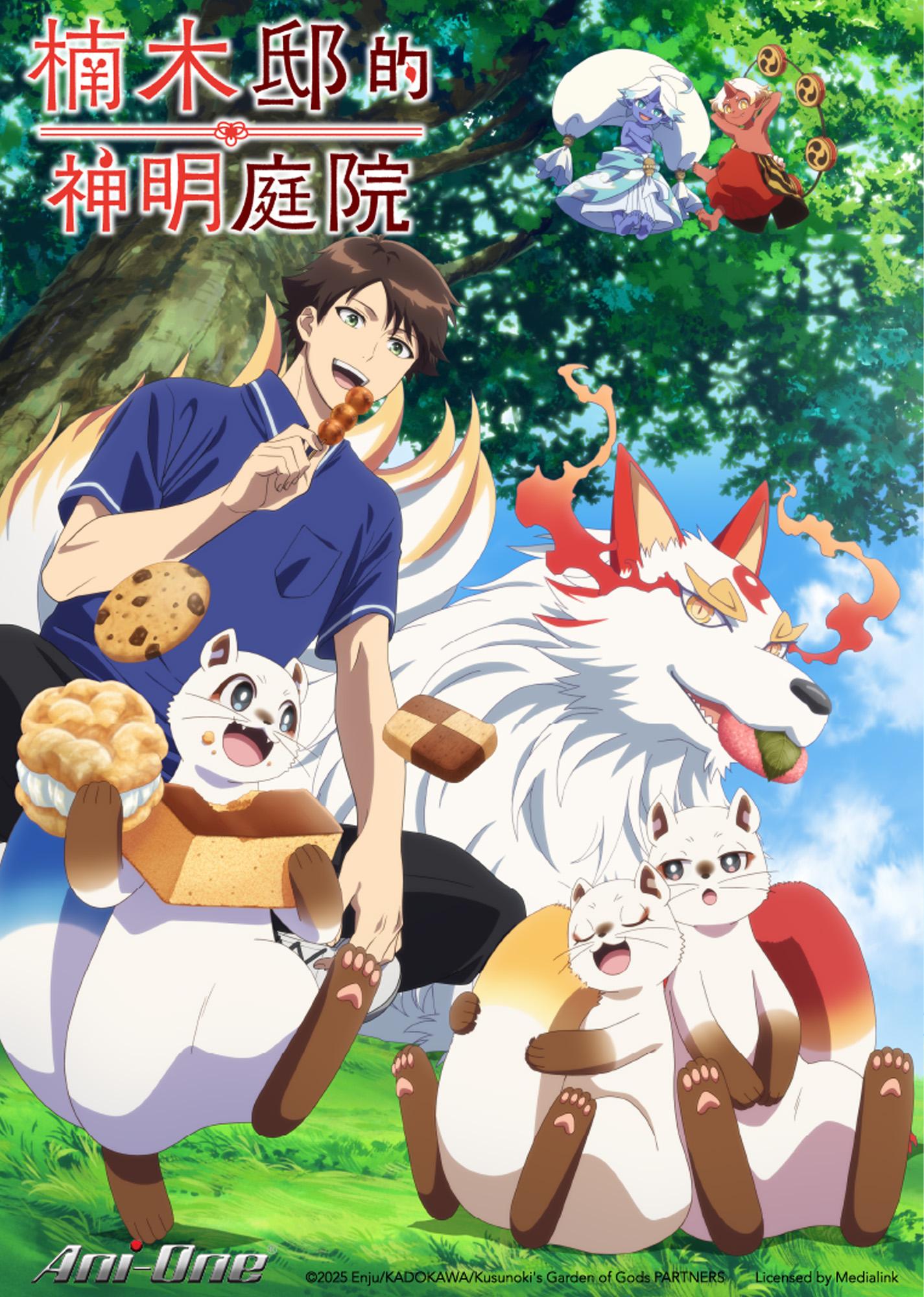 Kusunoki’s Garden of Gods