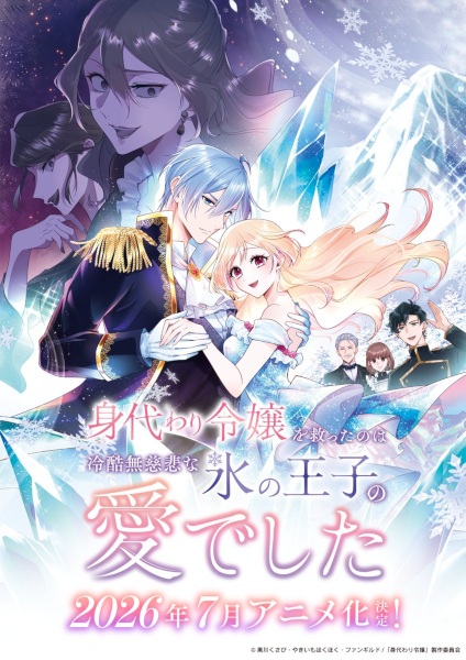 Saved by the Ice Cold Prince’s Embrace [SUB]