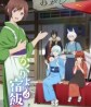 Kakuriyo: Bed and Breakfast for Spirits 2