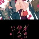 Yakuza Fiancé: Raise wa Tanin ga Ii Episode 12 English Subbed