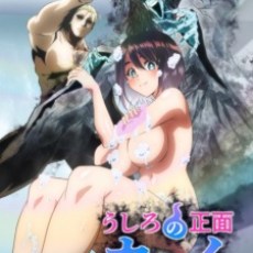 KAMUI: He’s Behind You Episode 3 English Subbed
