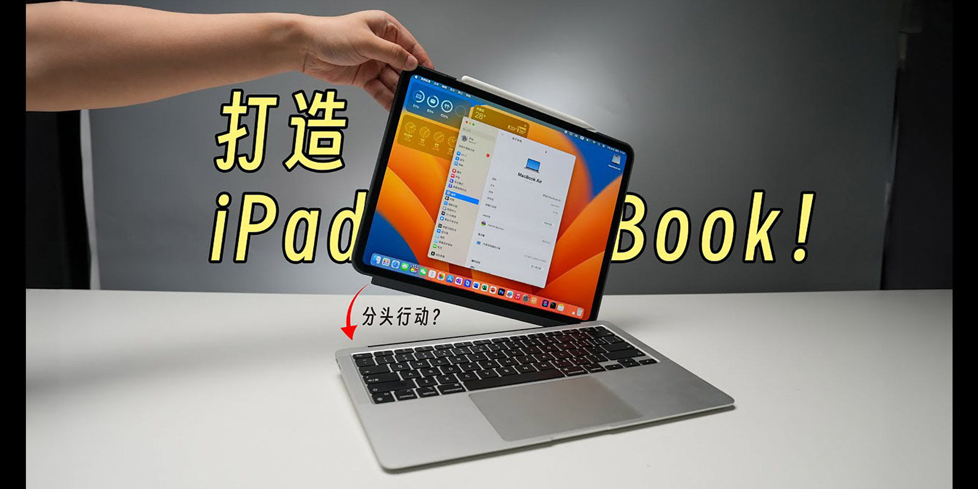 This iPad-MacBook Air mod is either cursed or genius, depending on who you ask