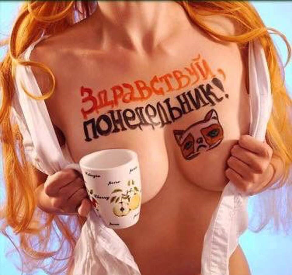 Гарного дня доброго ранку картинки прикольні