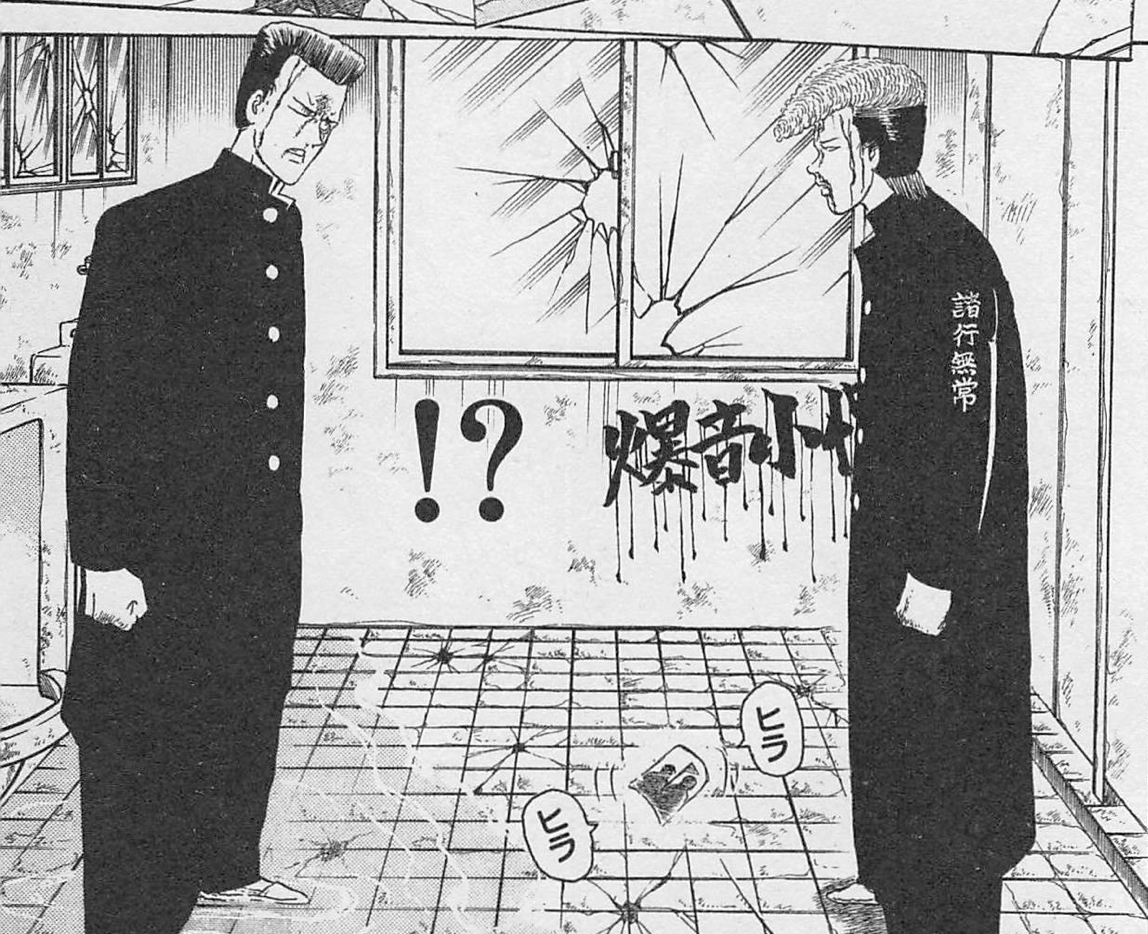 特攻 の 拓 登場 人物