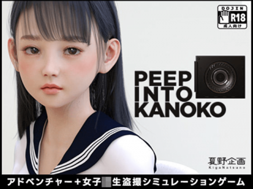 Peep into kanoko