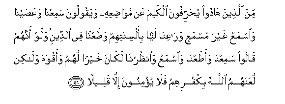 Surah An-Nisaa - Arabic Text With Urdu And English Translation