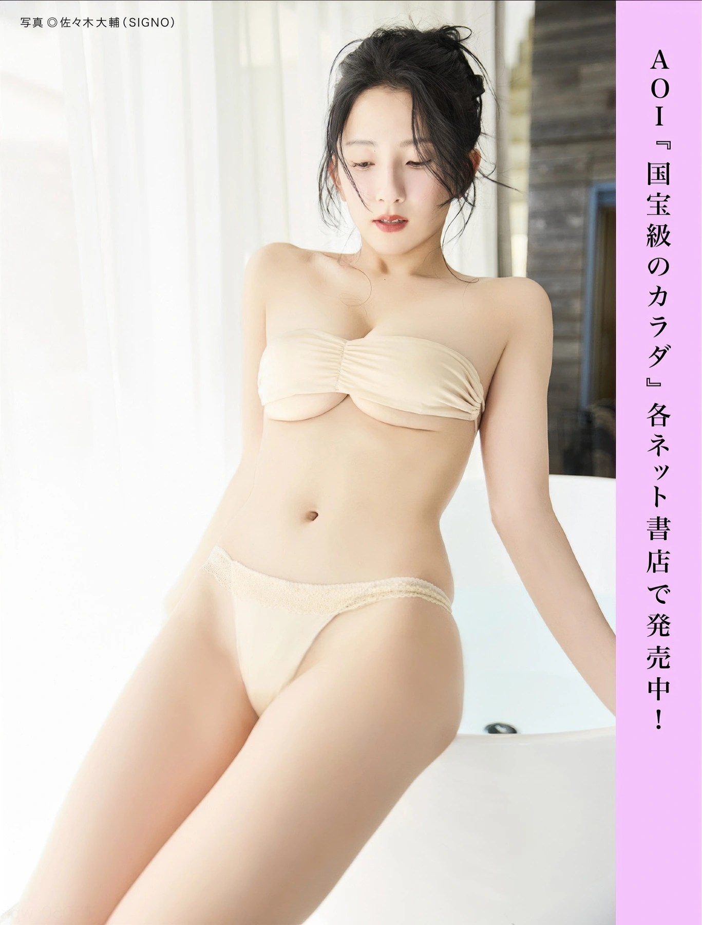 FLASH数码写真集经典之作