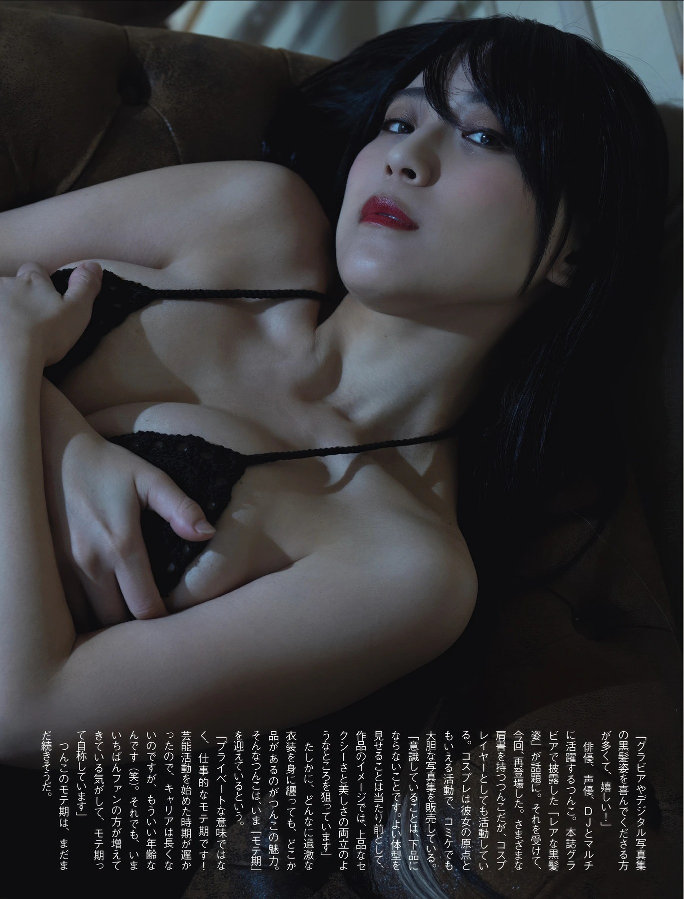 Tsunko つんこ与新沼希空闪耀FLASH杂志封面