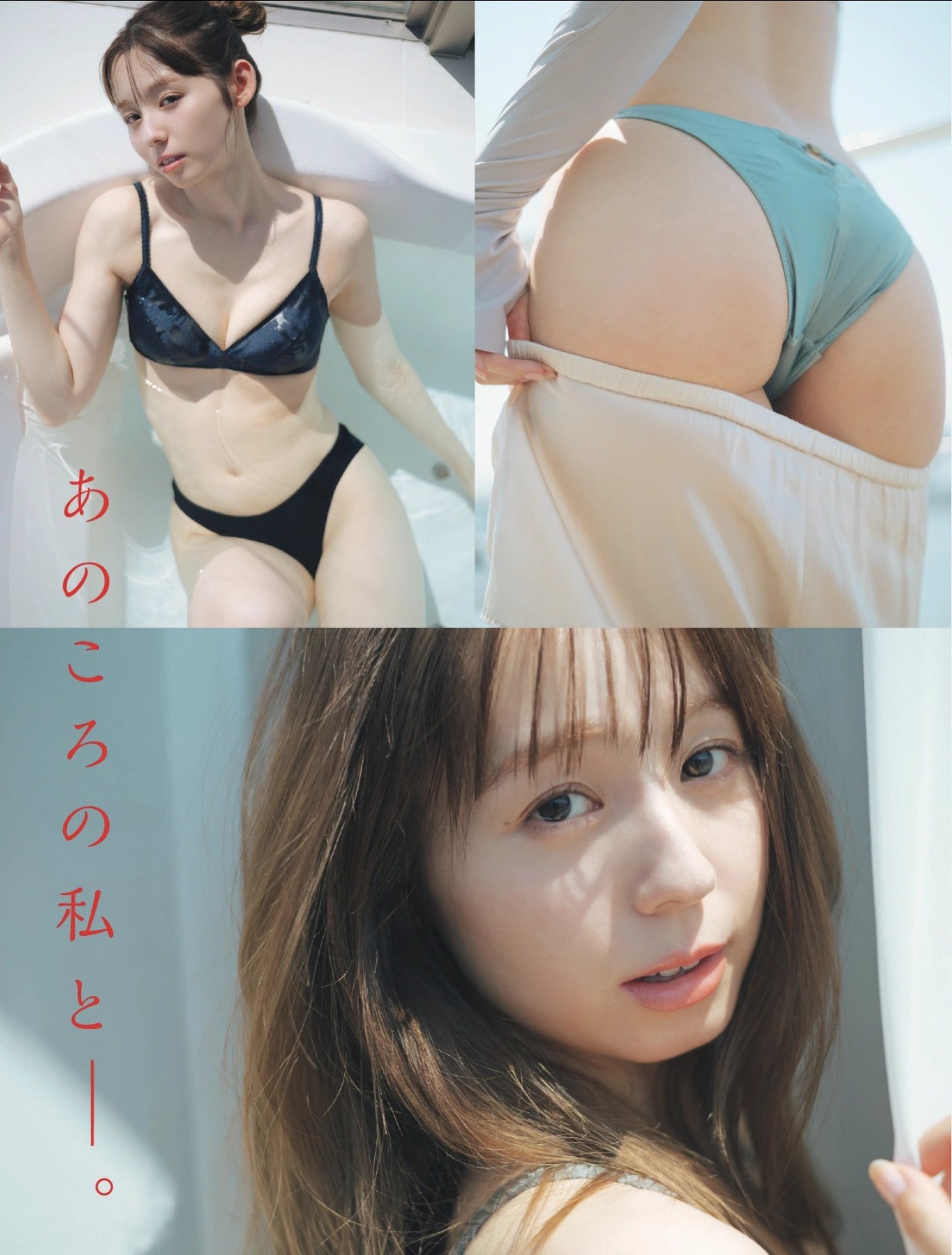 小池里奈Rina Koike闪耀FLASH杂志封面特辑