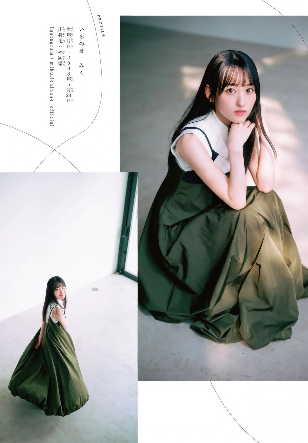 一ノ瀬美空登週刊少年マガジン2025年43号