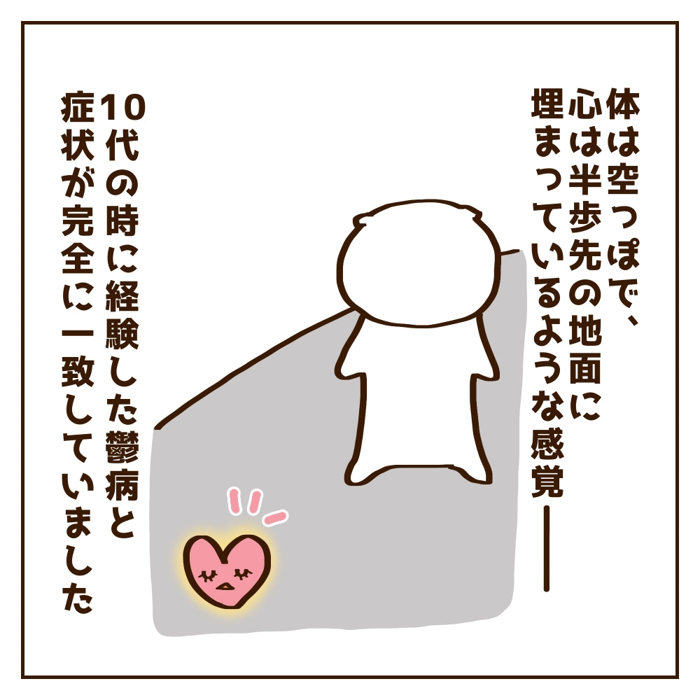 排卵誘発剤クロミッドをはじめて飲んだみたら…10代の経験を思い出した件【10歳差夫婦の妊活体験記】 |  不妊治療・妊活のクリニック探し・情報収集ならあかほし（赤ちゃんが欲しい）