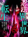 Ninja Reincarnation: Fuuma Kotarou’s Quest to Reclaim His Humanity