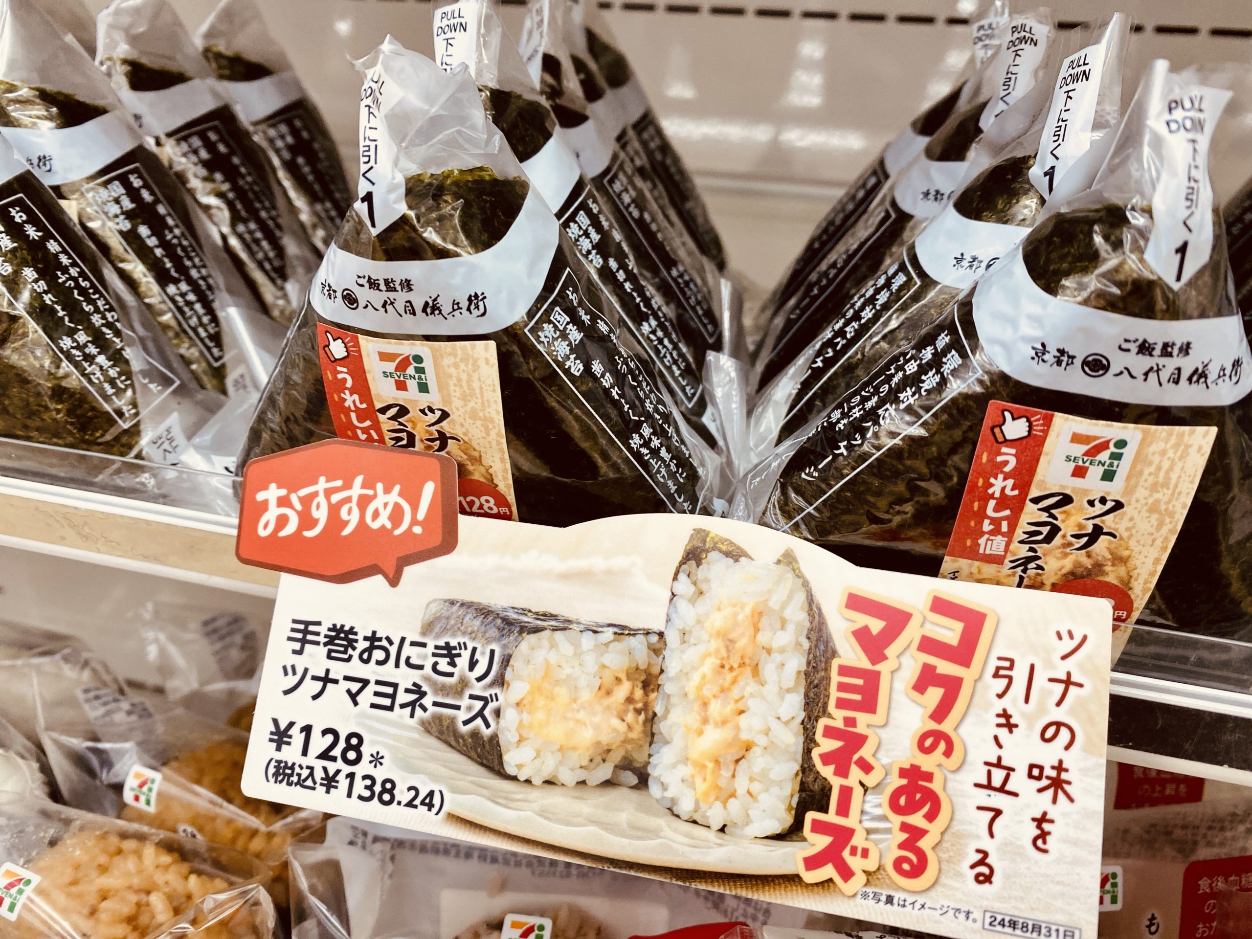 コンビニ おにぎり 価格