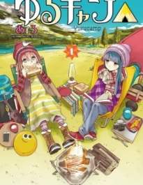 Laid-Back Camp