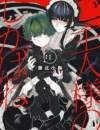 Goshujinsama no Shikabane