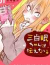 The Girl with the Sanpaku Eyes