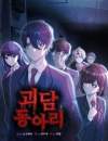 Ghost Story Club (2024)