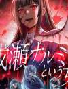 The Woman Called Naruse Narumi