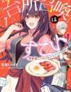 This "Summon Kitchen" Skill Is Amazing! ~Amassing Points by Cooking in Another World~