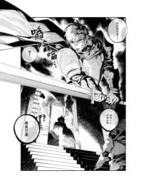 The Demon Lord and the Hero